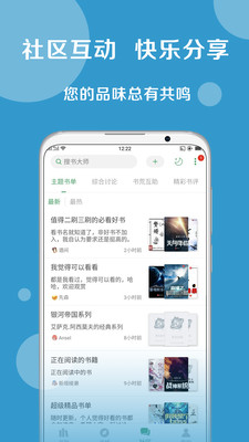 搜書大師正版