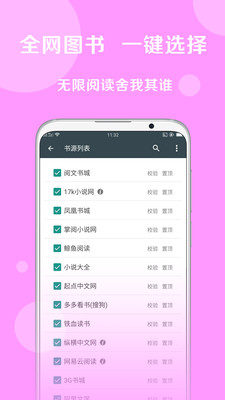 搜書大師正版