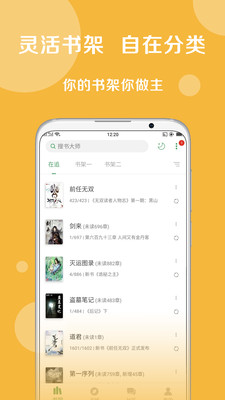 搜書大師正版