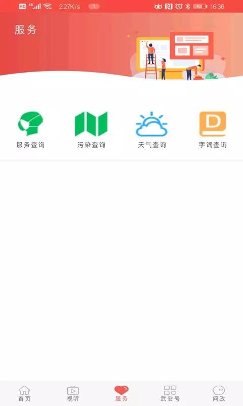 冀云武安