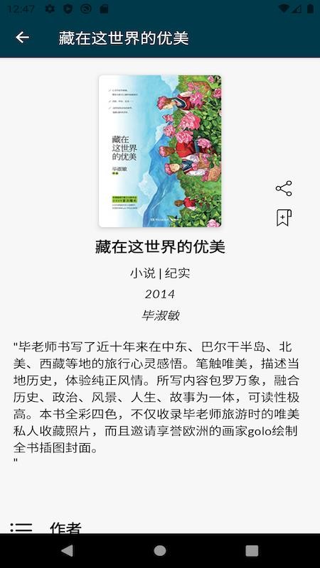 閱華