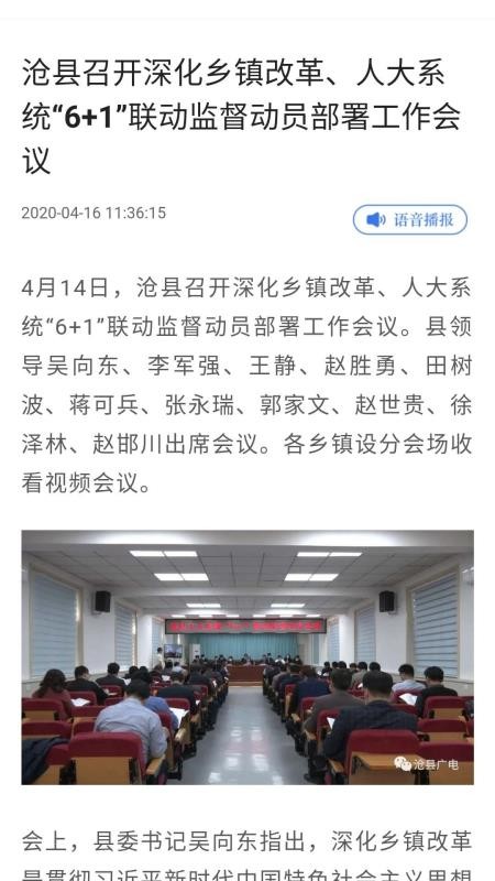 冀云滄縣