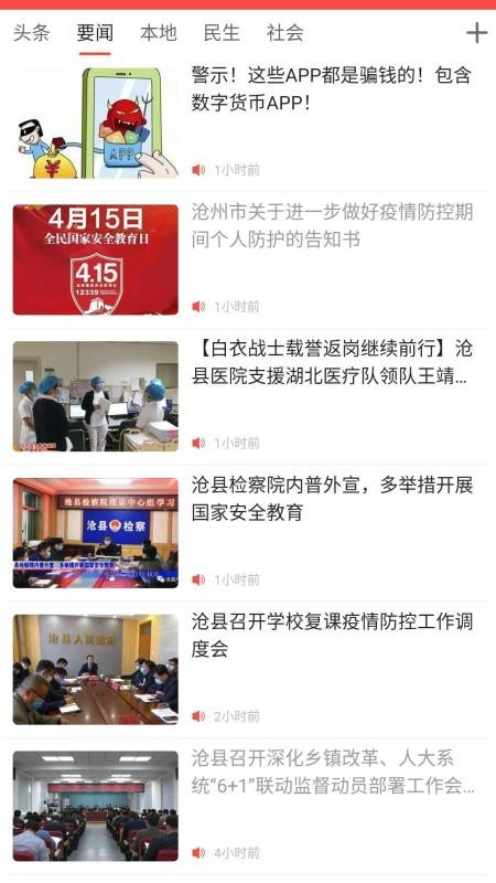 冀云滄縣