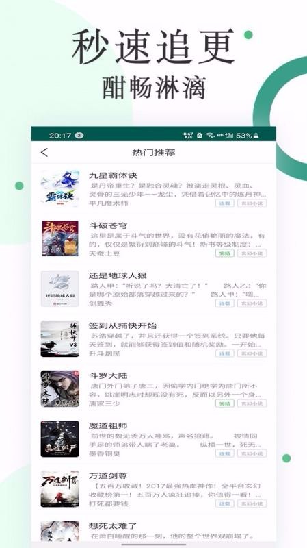 咸魚無(wú)廣告小說(shuō)