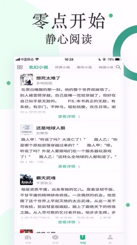 咸魚無(wú)廣告小說(shuō)