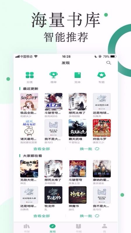 咸魚無(wú)廣告小說(shuō)