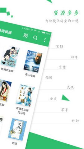 TXT全本閱讀器app