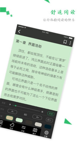 TXT全本閱讀器app