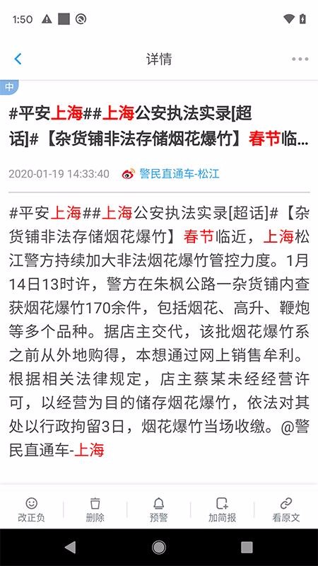 華云輿情