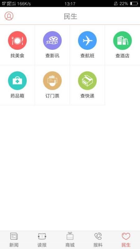 掌上伊春