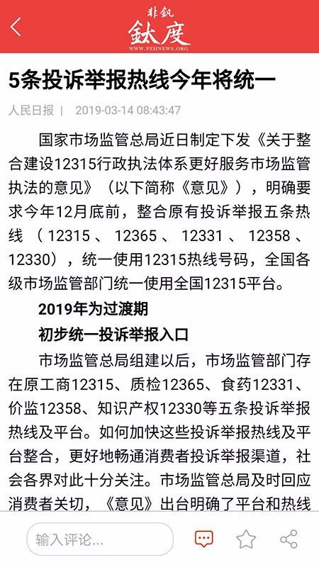 非釩鈦度