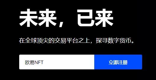 歐易nft官方版