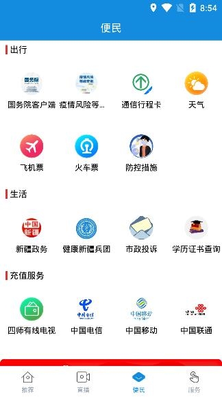 云上可克達(dá)拉app安卓版