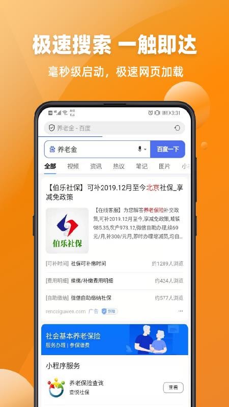 萬(wàn)能瀏覽器