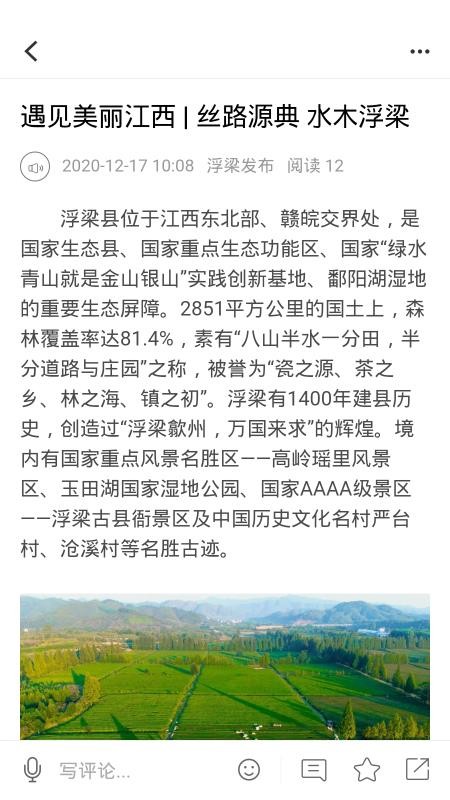 掌上蘆溪