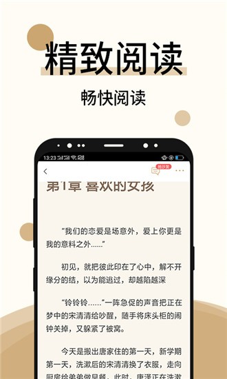 墨香小說最新版