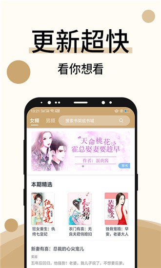 墨香小說最新版