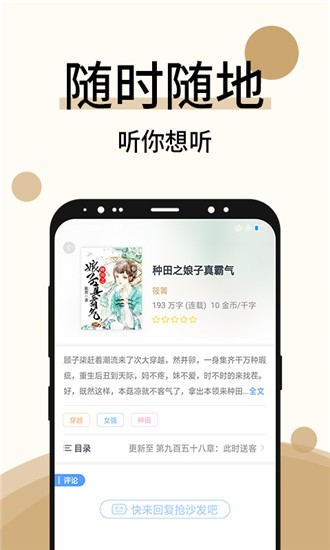 墨香小說最新版
