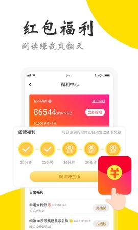 免費(fèi)閱友小說最新版