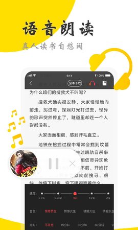 免費(fèi)閱友小說安卓版