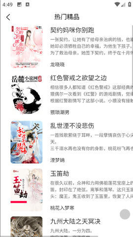 語夢小說