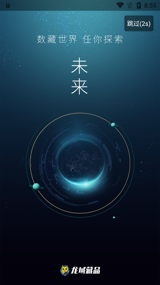 龍域藏品最新版