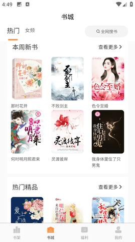 語夢小說