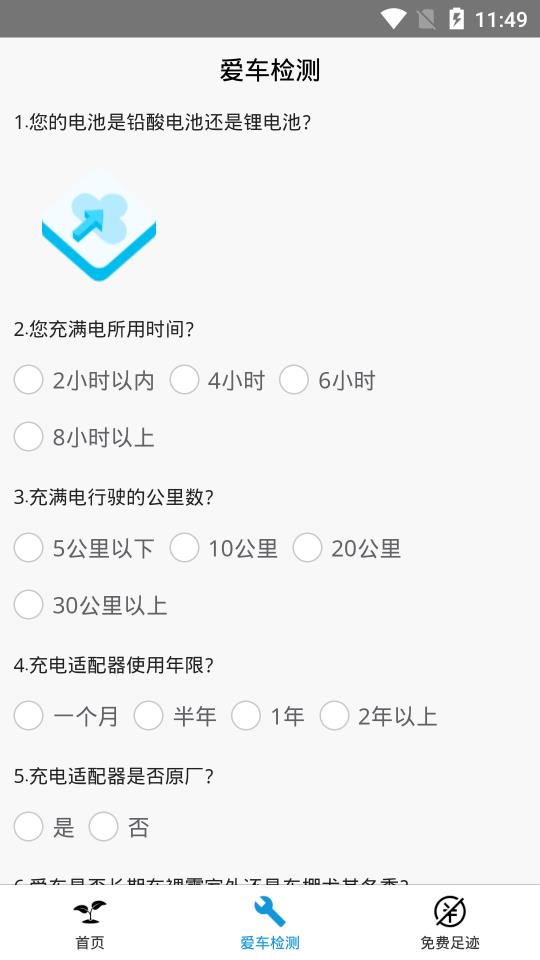 品電種樹app手機(jī)版