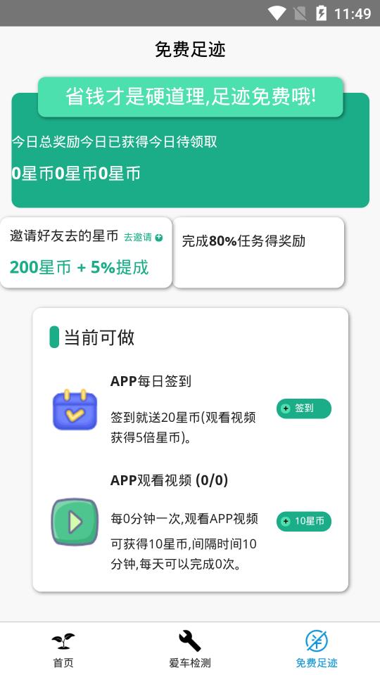 品電種樹app手機(jī)版