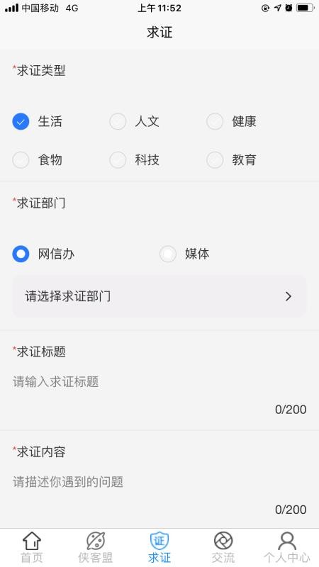 辟謠俠盟