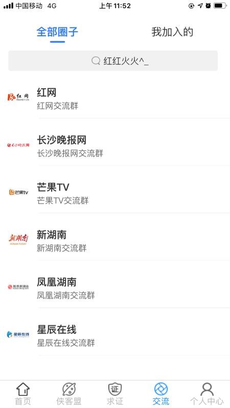 辟謠俠盟