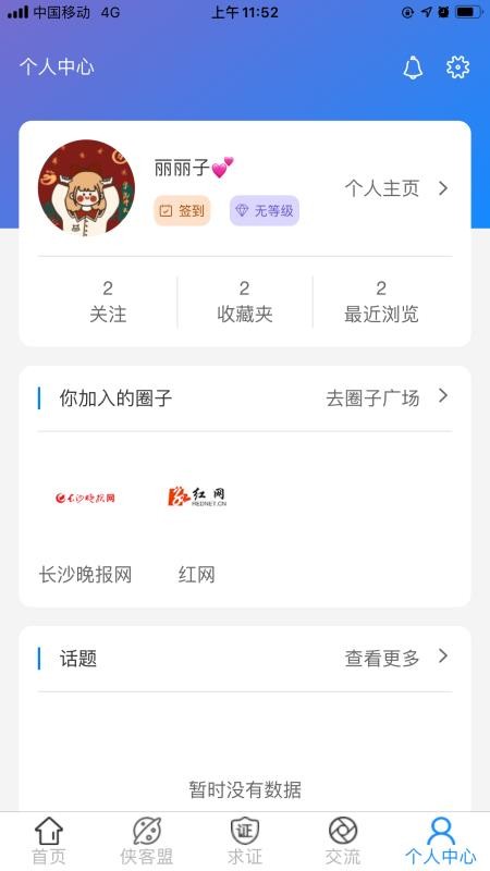 辟謠俠盟