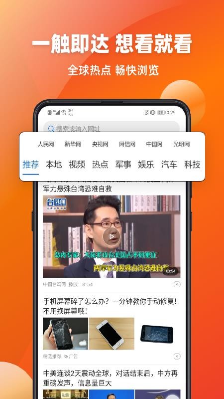 萬(wàn)能瀏覽器
