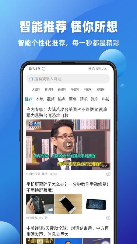 萬(wàn)能瀏覽器