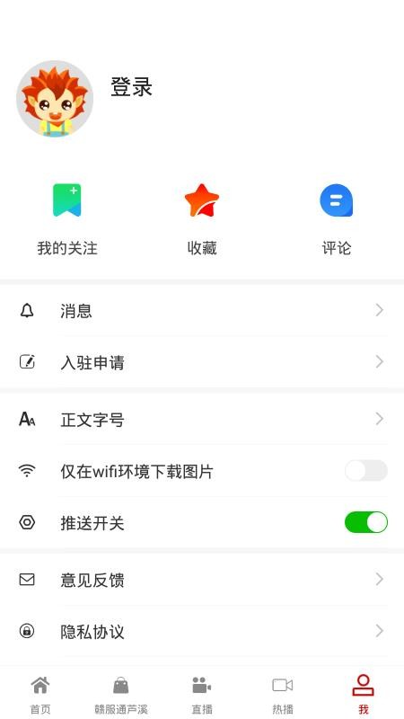 掌上蘆溪