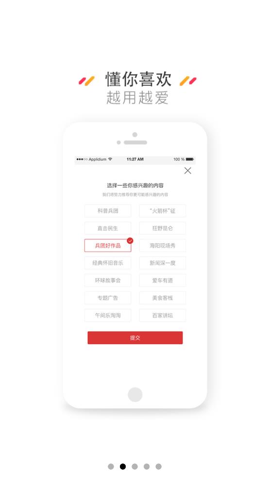 云上可克達(dá)拉app安卓版