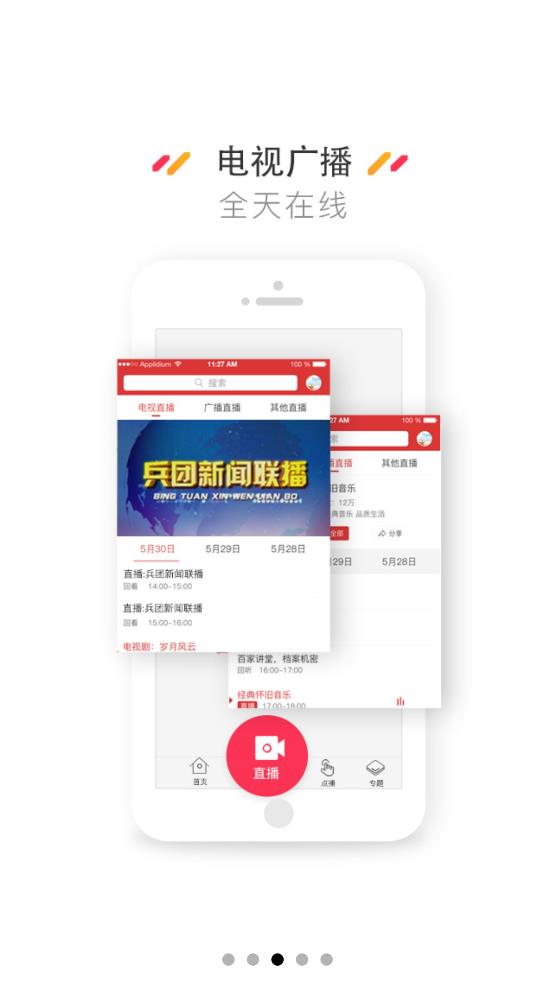 云上可克達(dá)拉app安卓版