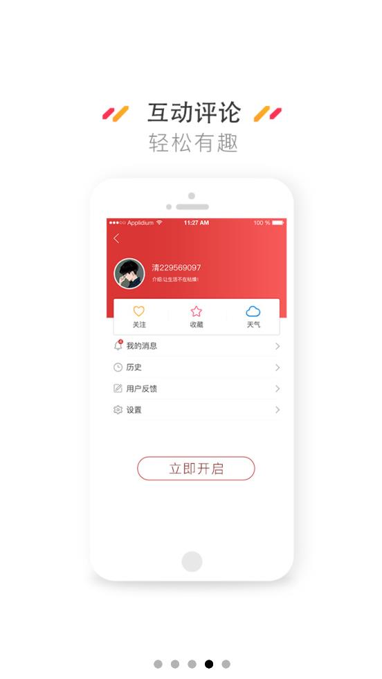 云上可克達(dá)拉app安卓版