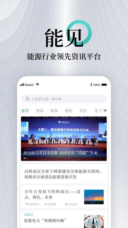 能見