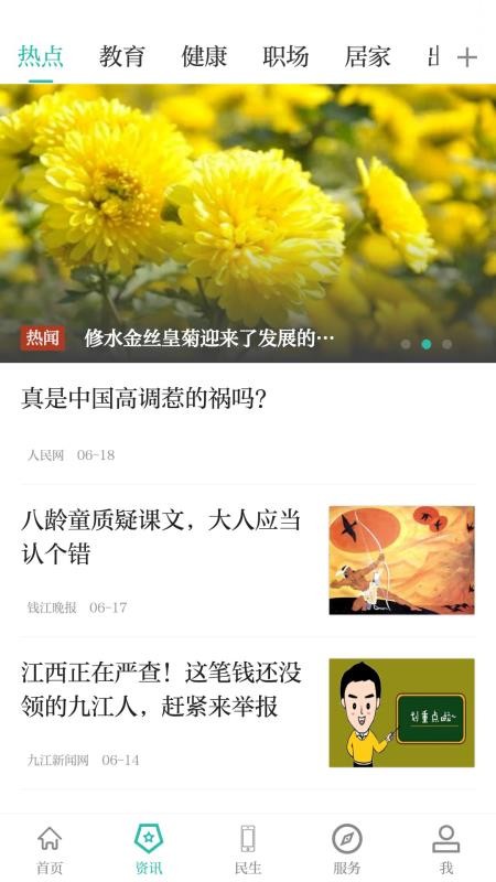 愛上修水