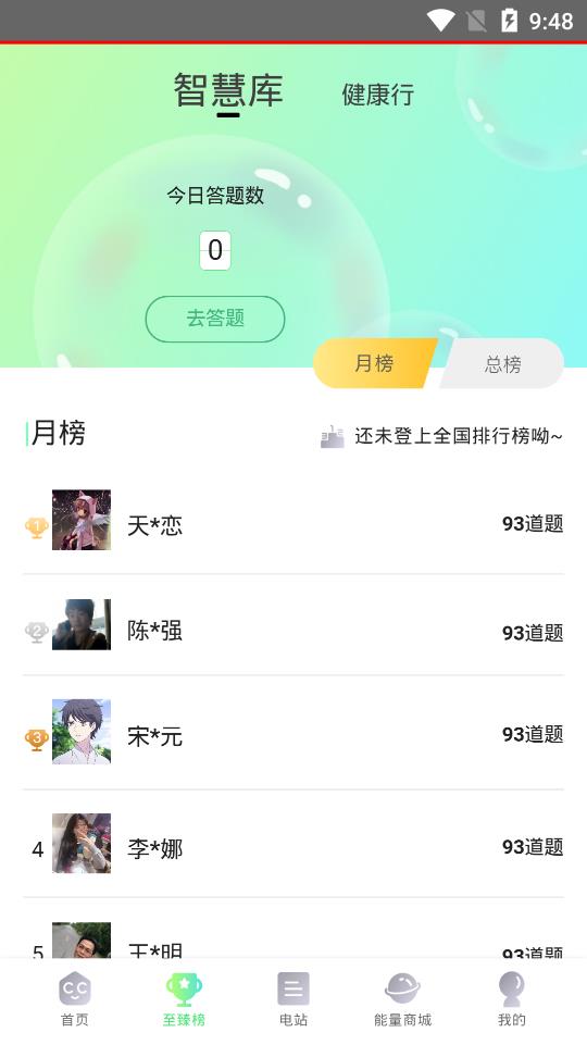 華能(海陽)光伏手機(jī)客戶端