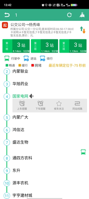 開魯行最新版本