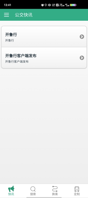 開魯行最新版本