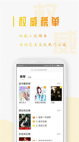 星際閱讀最新版