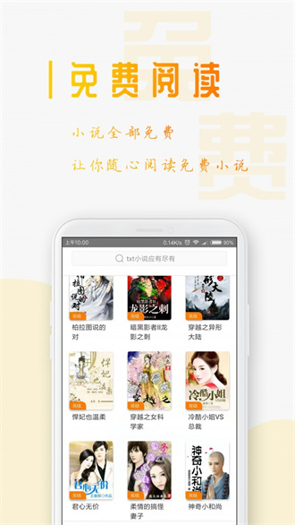 星際閱讀最新版