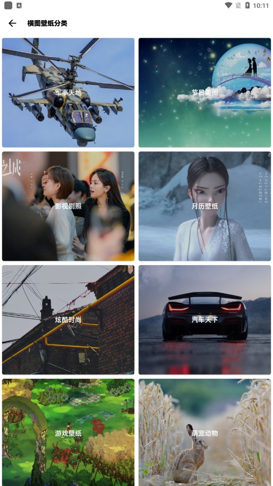 暮光壁紙app官方版