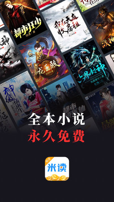 米讀極速版最新版