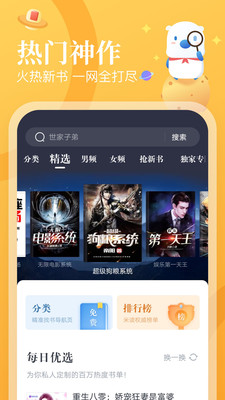 米讀極速版最新版