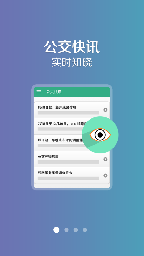 開魯行最新版本