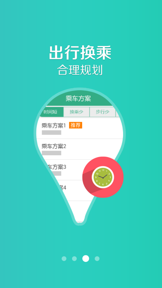 開魯行最新版本